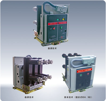 ZN63(VS1)-12小型化系列彈簧操動機構(gòu)、真空斷路器和全套散件